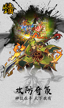 流浪三国超V版 v1.0.0 bt版图4