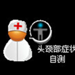 39健康测试小工具下载