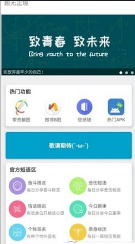 趣无止境下载 v1.0 安卓版图2