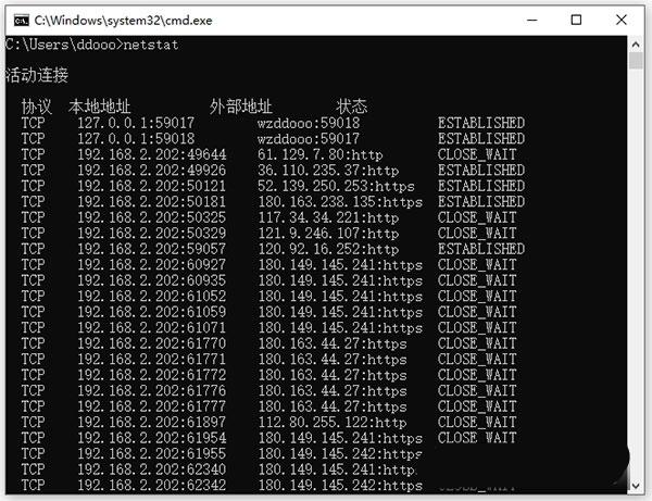 一键关闭危险端口.bat软件 免费版图1