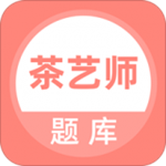 茶艺师考试