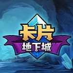 卡片地下城中文版下载 steam官方版 