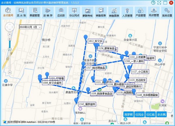经销商外勤管理系统 v1.0.0.0 官方版图1