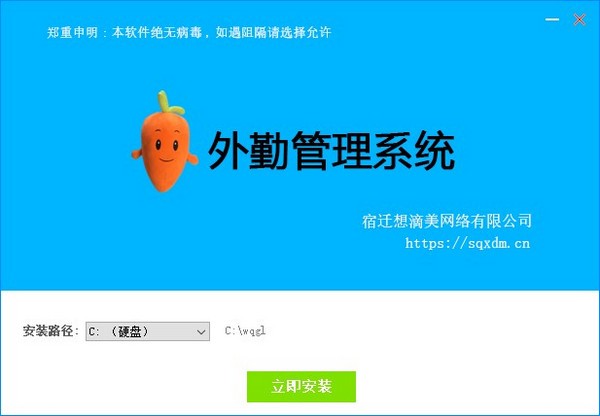 经销商外勤管理系统 v1.0.0.0 官方版图5