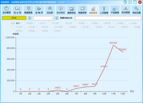 经销商外勤管理系统 v1.0.0.0 官方版图4