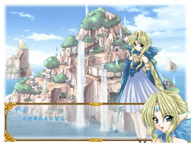 新神奇传说3(附带修改器) 官方中文版图1