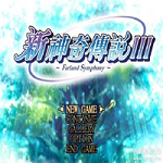 新神奇传说3下载