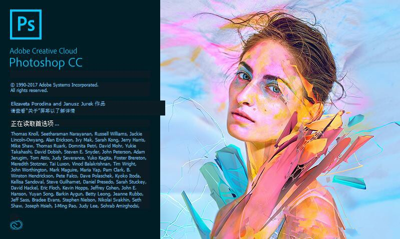 photoshopcc2018破解补丁amtlib.dll 免费版图2