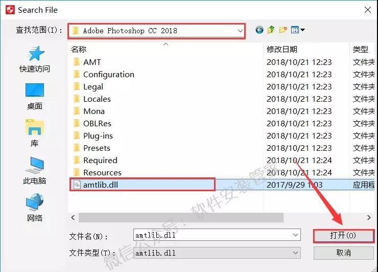 photoshopcc2018破解补丁amtlib.dll 免费版图3