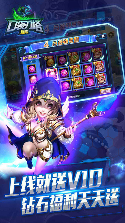 口袋刀塔高爆版下载