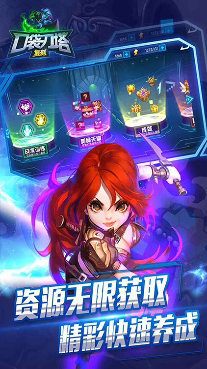 口袋刀塔复刻变态版 v1.1.5 高爆版图5