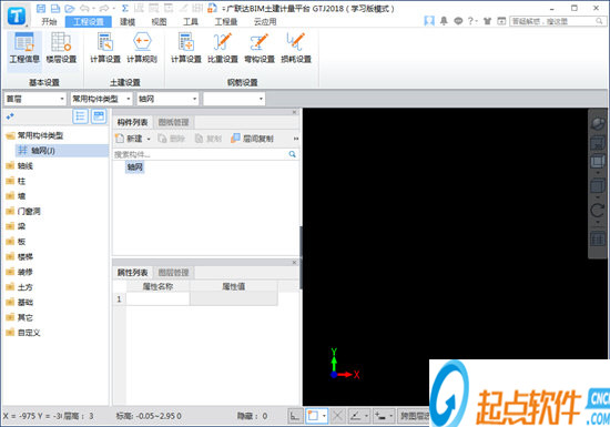 广联达BIM土建计量平台下载