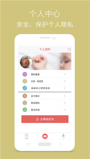 辣妈日记app下载 v1.6.0 官方安卓版图2