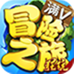 冒险之旅bt版