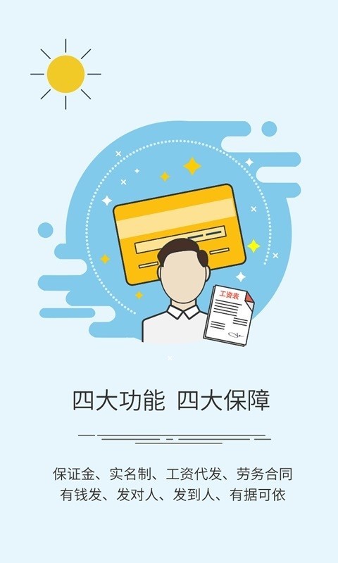 工匠365 v2.1 安卓版图2