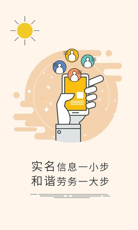 工匠365 v2.1 安卓版图4