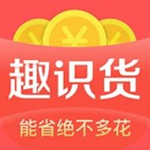 趣识货下载