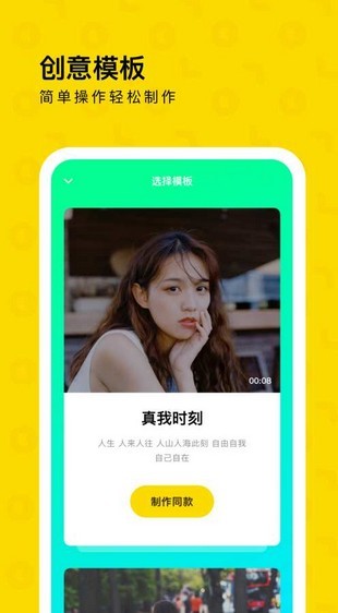 一刻相册 v1.0.0 安卓版图2