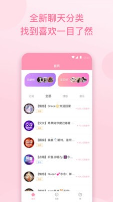 朵朵兔app下载 v1.0.5 安卓版图3
