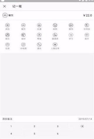 飞博管家 v1.5.1 安卓版图1