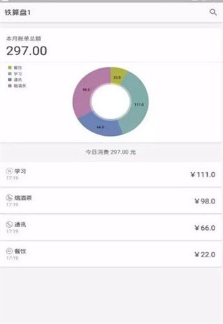 飞博管家 v1.5.1 安卓版图2