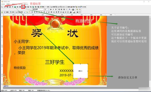简易奖状打印系统下载 v0.1 官方版图1