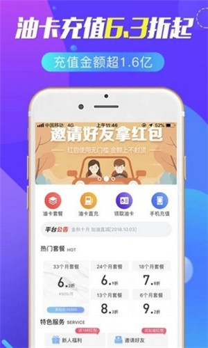 易卡宝手机版 v1.0.6 安卓版图2