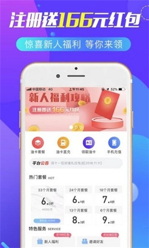易卡宝手机版 v1.0.6 安卓版图3