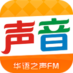 华语之声FMapp