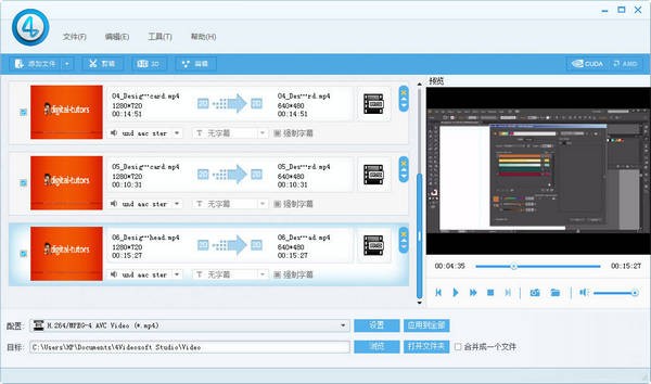 4Videosoft 4K Video Converter Ultimate v6.2.18 官方版图1