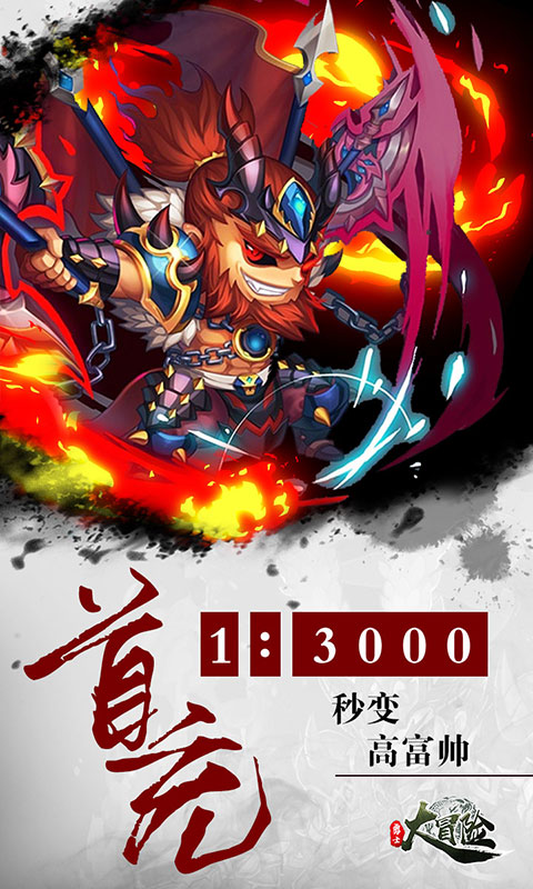 勇士大冒险手游 v1.0.1 安卓bt版图5