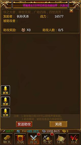 楚汉征战下载 v1.1.2.0 安卓版图3