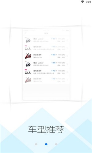 江湖快车安卓版