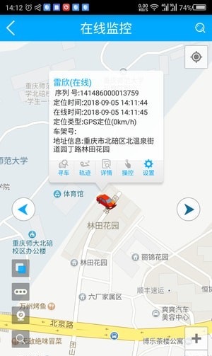 管车易app安卓版 v5.6.65.6.6 官方版图2