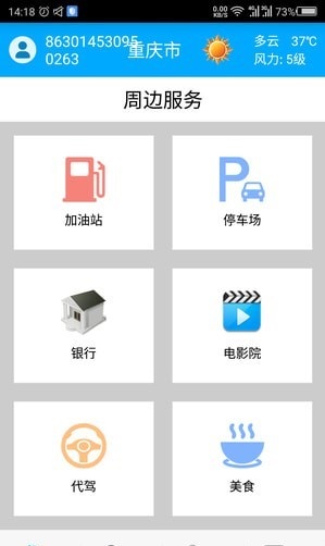 管车易app安卓版 v5.6.65.6.6 官方版图3