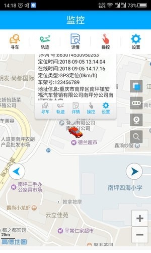 管车易app安卓版 v5.6.65.6.6 官方版图4