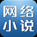 玄派网络小说生成器官方下载 v1.0 绿色免费版 