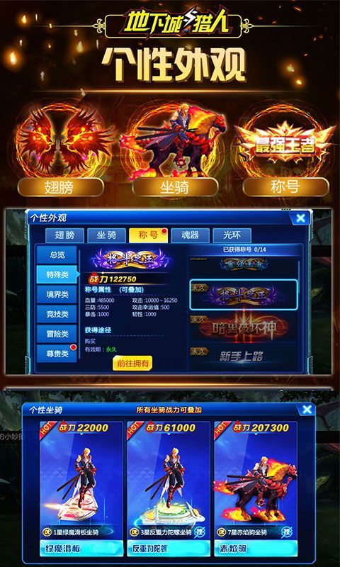 地下城与猎人满v版下载 破解版图1