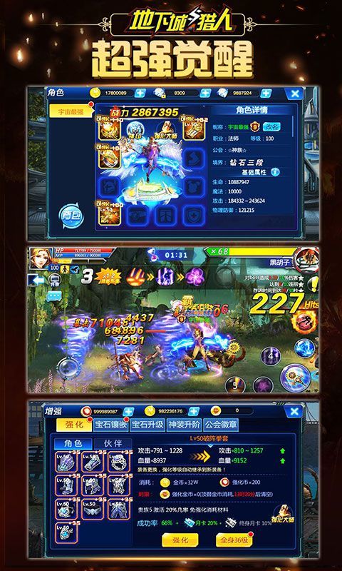 地下城与猎人满v版下载 破解版图2