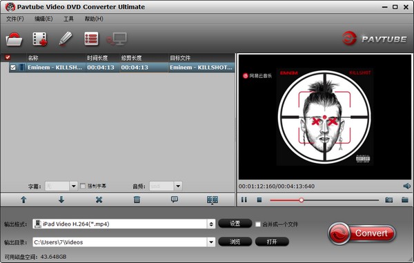Pavtube Video DVD Converter Ultimate最新版 v4.8.6.8 中文版图1