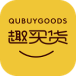 趣买货app下载
