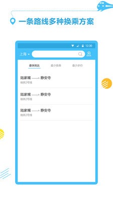 国金掌上地铁app