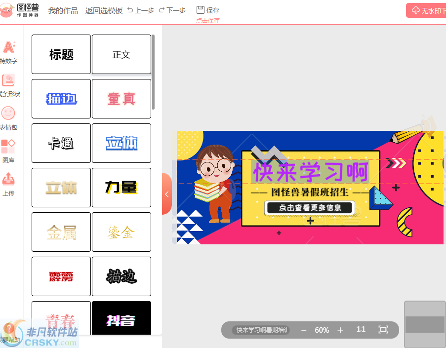 图怪兽