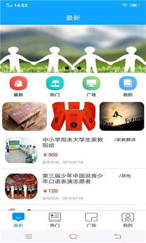 掌中宝兼职软件最新版 v1.0.0 官方安卓版图1