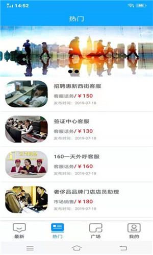 掌中宝兼职软件最新版 v1.0.0 官方安卓版图3