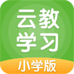 云教学习安卓版下载 v3.0.5 最新免费版