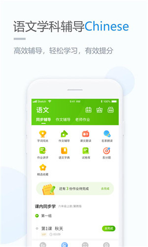 云教学习安卓版下载 v3.0.5 最新免费版图1