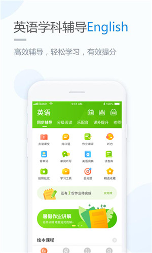 云教学习安卓版下载 v3.0.5 最新免费版图2