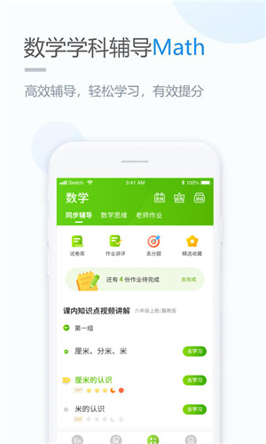 云教学习安卓版下载 v3.0.5 最新免费版图3