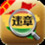 全国车辆违章批量查询系统电脑版下载 v1.17 官方版 